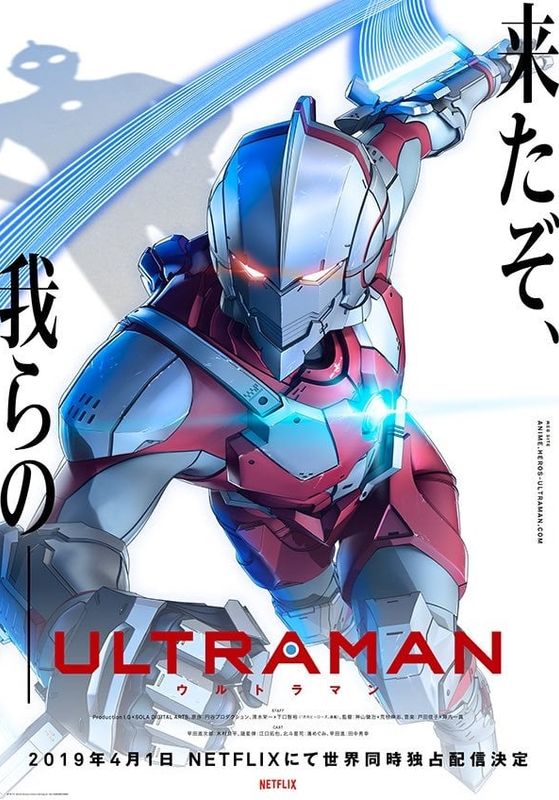 Ultraman                อุลตร้าแมน                2019